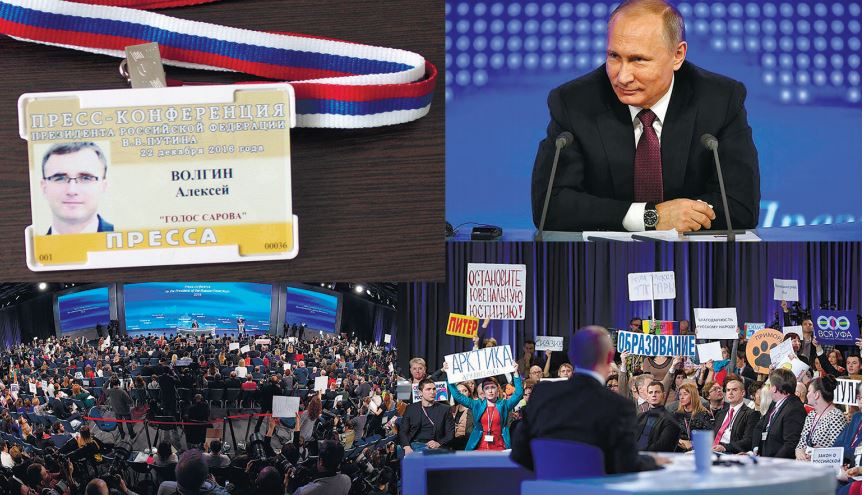 Путин пресс-конференция